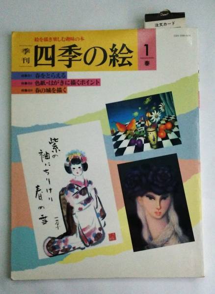 2025年最新】Yahoo!オークション -宇野藤雄の中古品・新品・未