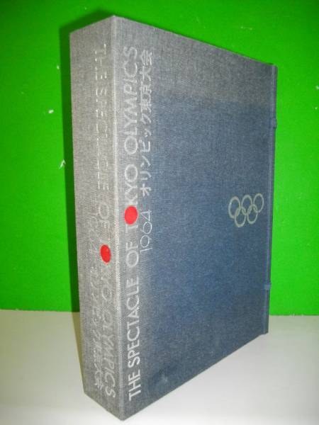 ベースボール・マガジン社　1964オリンピック東京大会　写真集　ヴィンテージ 希少品】1964オリンピック東京大会 フォトブック ベースボール