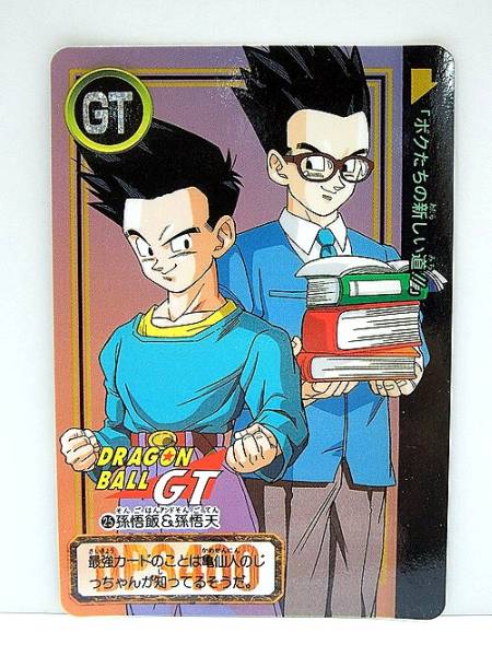 2025年最新】Yahoo!オークション -ドラゴンボール 孫悟飯 gt