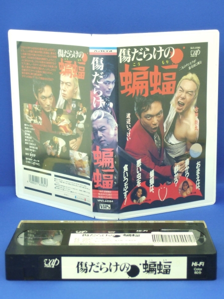 BAD 傷だらけの疾走 字幕スーパー VHS BAD 傷だらけの疾走 【VHS】 エミリオ・エステベス - メルカリ