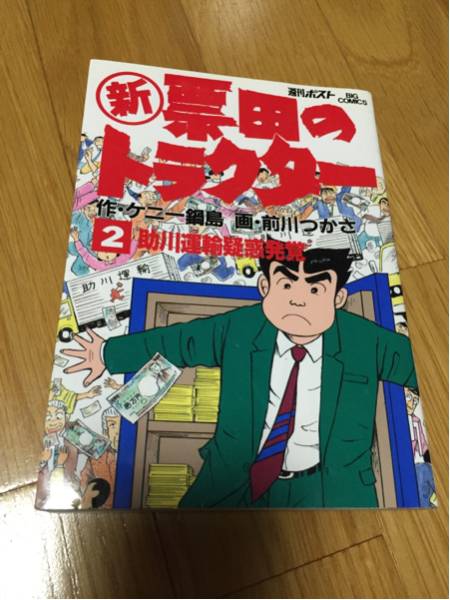 票田のトラクター　新票田のトラクター　新票田のトラクター五輪見参　全巻　セット Amazon.co.jp: 新・票田のトラクター コミック 全13巻完結セット