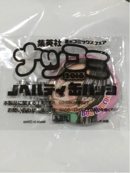 ナツコミ 2016 ワンピース ノベルティ 缶バッジ 100種 7月1日開催 集英社 ナツコミ2016 オリジナル缶バッジプレゼント