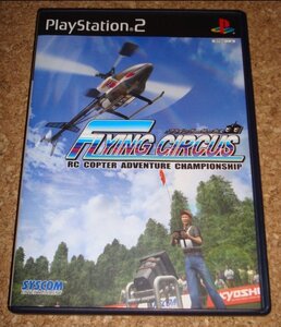 ★中古★PS2 フライングサーカス