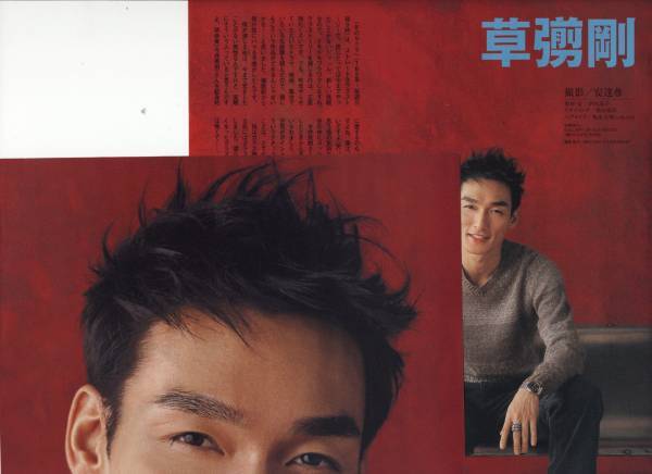 ◇2p3_TVstation 2011.2.4 切り抜き SMAP 草彅剛