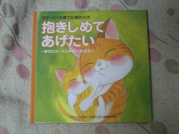 2025年最新】Yahoo!オークション -パパ 育児の中古品・新品・未