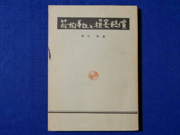 青木　繁　作品集　限定794/1500 41op-UVAtbL._AC_SY200_QL15_.jpg