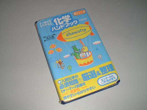 2025年最新】Yahoo!オークション -二見太郎(大学受験)の中古品