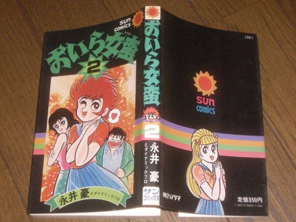 2025年最新】Yahoo!オークション -あばしり一家(漫画、コミック 2025年最新】Yahoo!オークション -あばしり一家(漫画、コミック