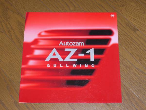 マツダスピード　パーツカタログ2002年（パーツリスト）RX7 AZ1【送料込】 マツダスピード FD3S RX-7 A スペック GT コンセプト `99