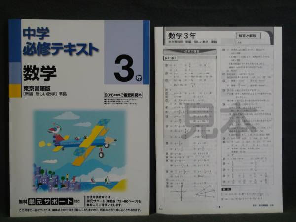 2025年最新】Yahoo!オークション -必修テキスト 数学(本、雑誌