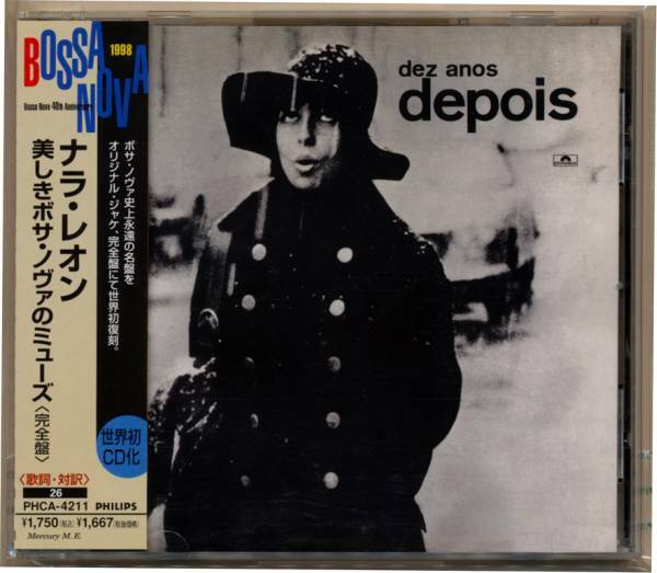 中古CD ナラ・レオン Nara Leao 美しきボサ・ノヴァのミューズ 完全盤 Dez Anos Depois Philips 1971年 パリ録音 PHCA-4211