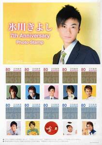 【2004写真付切手（金・銀）】氷川きよし（７周年記念）