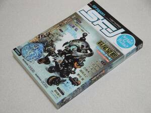 SF JAPAN2007夏 萩尾望都 山本弘 夢枕獏 恩田陸 森岡浩之