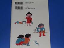 子どもらしさを大切にする保育 子ども理解と指導 援助のポイント★師岡 章★新読書社★_画像2