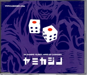CDヤミカジノ DA GAMING 10,000% MIXED BY CASINO891