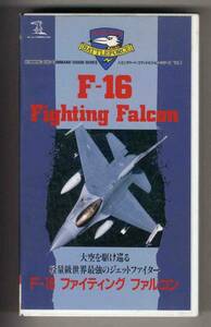 [v0031](VHS видео ) F-16 борьба Falcon - небеса ....