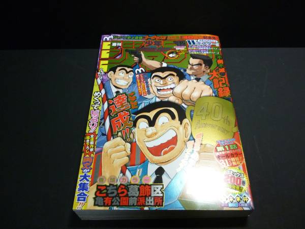 2025年最新】Yahoo!オークション -こち亀 ジャンプ 最終回の中古