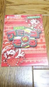 アミーゴDEそーる　パチンコ　ガイドブック　小冊子　遊技カタログ　奥村