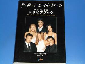 Официальная книга Trivia Friends ★ Lauren Johnson ★ Nobuko Komatsu (перевод) ★ Pia ★ Out of Print ★