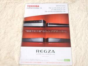 7154 каталог * Toshiba REGZA Blue-ray 2014.4 выпуск 42P