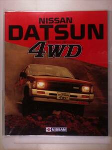 [Каталог старого автомобиля] Nissan Datsan, ноябрь 1986 г.