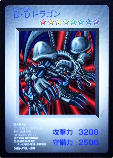 遊戯王 ゲームボーイ特典カードの値段と価格推移は？｜3件の売買