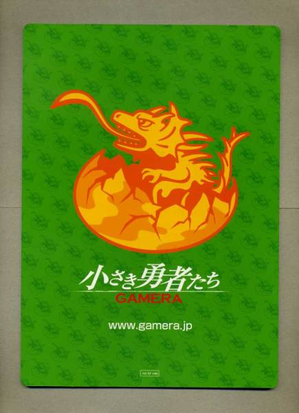 2025年最新】Yahoo!オークション -ガメラ(その他)の中古品・新品