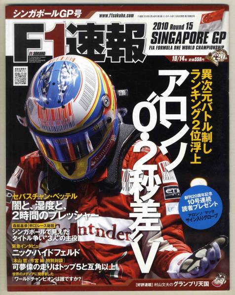 2025年最新】Yahoo!オークション -f1 シンガポール gpの中古品 2025年最新】Yahoo!オークション -f1 シンガポール gpの中古品