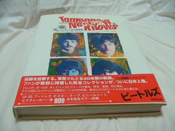2025年最新】Yahoo!オークション -beatles tomorrow never knows