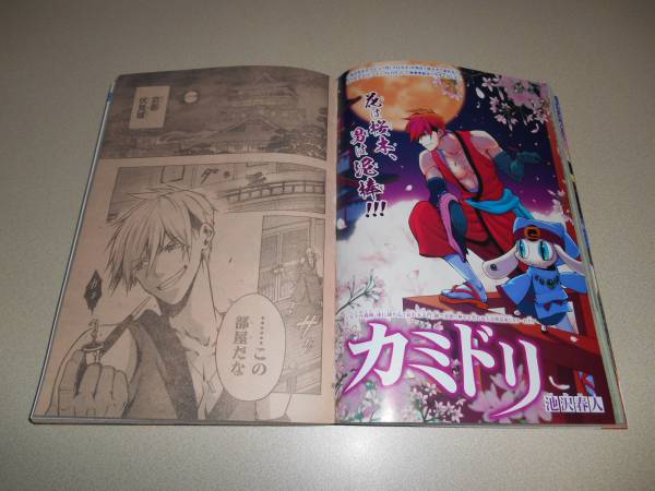 雷鳴のザジ　読み切り切り抜き 2025年最新】Yahoo!オークション -ジャンプ切り抜き(漫画