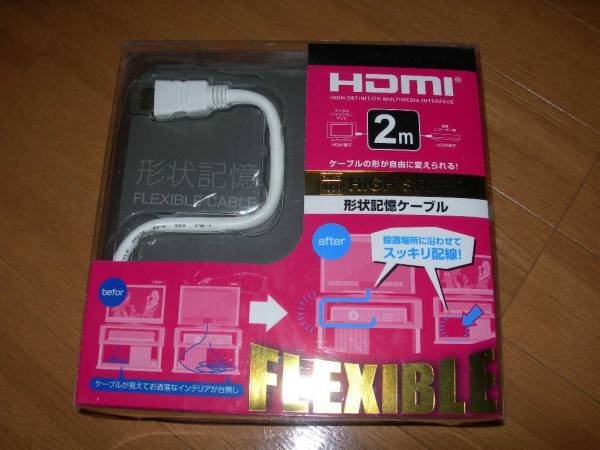 HDMIケーブルバッファロー フレキシブルタイプ2.0m BSHD2420WH