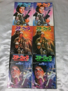 スター・ウォーズ コレリアン・シリーズ3部作6冊 / R・M・アレン