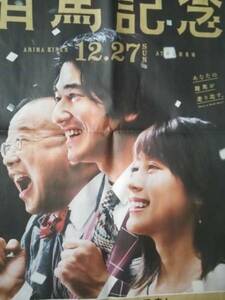 ◆有村架純　新聞カラー全面広告２０１５有馬記念◆