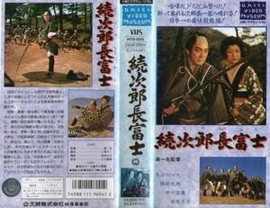 1504 VHS direction * forest one raw . next . length Fuji Hasegawa one Hara * Ichikawa . warehouse * other 