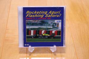 560☆1990 F-1 JAPAN GP [廃盤]☆m