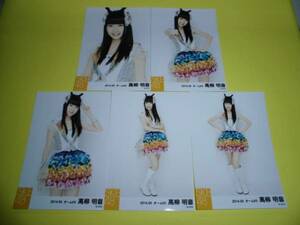 SKE48高柳明音【個別生写真5枚セット】2014.05