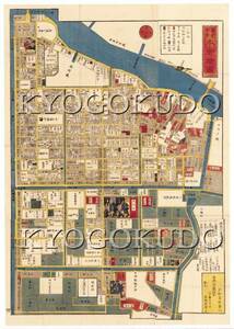 ●江戸切絵図●安政二年(1855)●本所絵図 尾張屋板●スキャニング画像データ●古地図ＣＤ●京極堂オリジナル●送料無料●