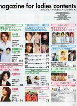 雑誌ポポロ 2010年10月号◆巻頭:嵐/Hey!Say!JUMP/NEWS/KAT-TUN◆_画像3