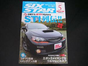 ◆SIX STAR Vol.42◆STI列伝!! 今、回顧するSTI History