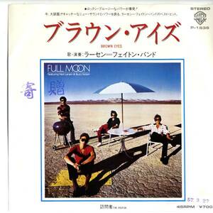 Larsen-Feiton Band 「Brown Eyes」国内盤サンプルEPレコード