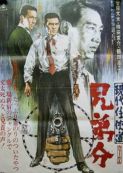 任侠・仁義物 映画ポスター20枚まとめて B2サイズ 東映 大映 任侠・仁義物 映画ポスター20枚まとめて B2サイズ 東映 大映