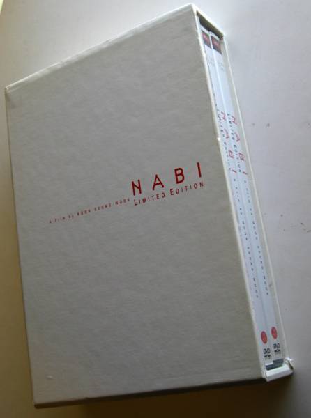 中古DVD 2枚組Box バタフライ Nabi 蝶 ムン・スンウク監督 別冊シナリオ 35mmフィルム片付属 辛 韓国映画祭2003 池袋