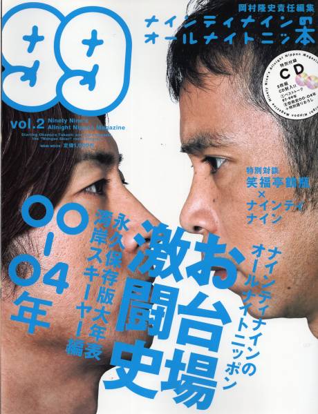 2025年最新】Yahoo!オークション -ナイナイ cdの中古品・新品