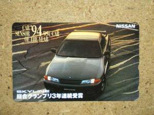 kuru* Nissan Skyline '94 telephone card 