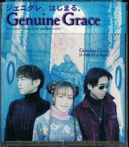 ジェニュイン・グレイスGenuine Grace/a little bit of heaven