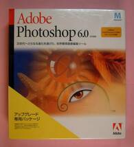 【561A】 5029766307005 Adobe Photoshop 6.0 Mac アップグレード 新品 アドビ フォトショップ 画像 イメージ 写真 編集 加工 処理 ソフト_画像1