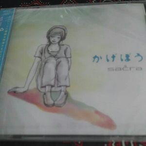 かげぼうし / sacra