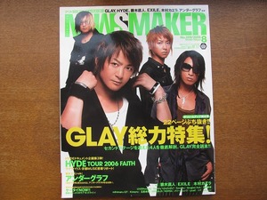 NewsMakerニューズメーカー 209 2006.8●GLAY/HYDE/木村カエラ