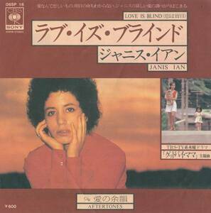 ジャニス・イアン/ラブ・イズ・ブラインド/中古7インチ!!1063