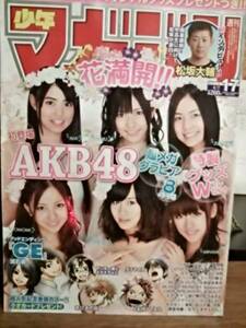 ◆ＡＫＢ４８　マガジン初登場切り抜き　２０１０年４月◆